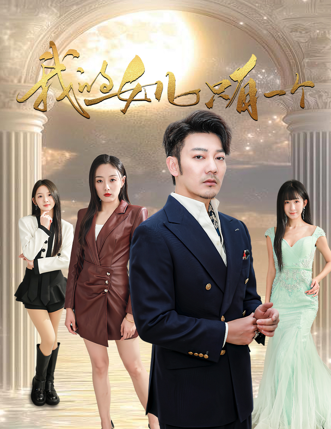 杏爱吧《我的女儿只有一个》免费在线观看