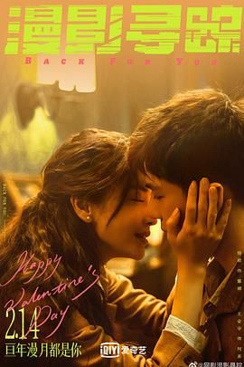 杏爱吧《漫影寻踪》免费在线观看