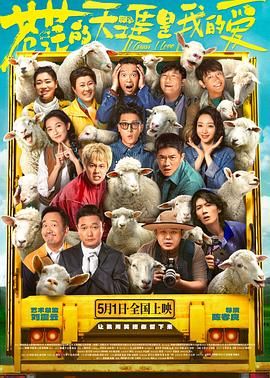 杏爱吧《苍茫的天涯是我的爱》免费在线观看