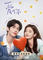 杏吧论坛《爱你2025》免费在线观看