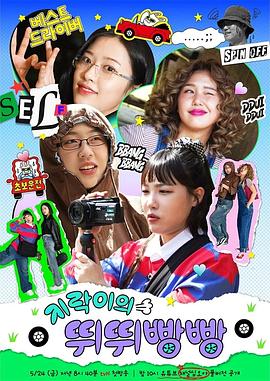 杏爱吧《地戏儿的嘀嘀叭叭 지락이의 뛰뛰빵빵》免费在线观看