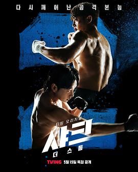 村花论坛《鲨鱼：风暴》免费在线观看