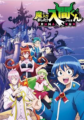 杏吧论坛《入间同学入魔了》免费在线观看