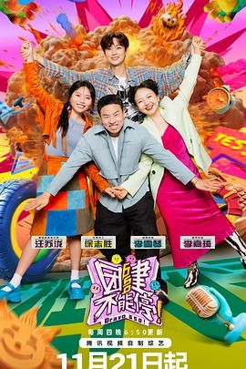 杏吧论坛《团建不能停》免费在线观看