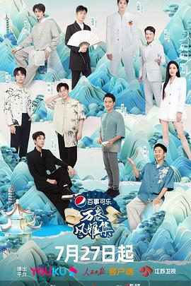 杏爱吧《万卷风雅集》免费在线观看