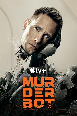 杏爱吧《杀戮人机 Murderbot》免费在线观看