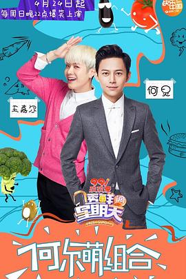 村花论坛《透鲜滴星期天》免费在线观看