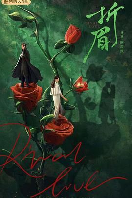 杏爱吧《折眉》免费在线观看