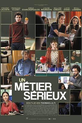 杏吧论坛《代课教师 Un métier sérieux》免费在线观看
