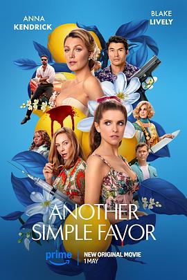杏爱吧《再帮个小忙 Another Simple Favor》免费在线观看