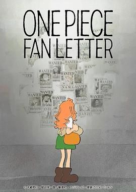 杏吧论坛《航海王 粉丝来信 ONE PIECE FAN LETTER》免费在线观看