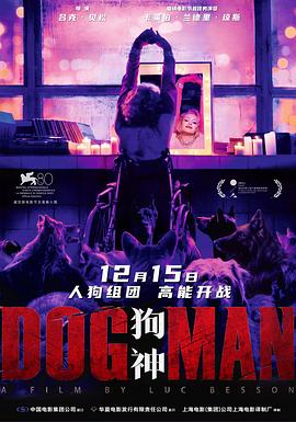村花论坛《狗神 DogMan》免费在线观看