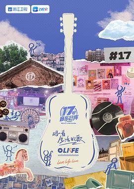 杏吧论坛《17号音乐仓库 第三季》免费在线观看