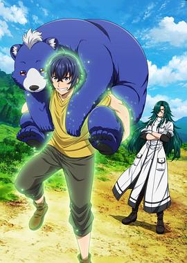 村花论坛《治愈魔法的错误使用方法》免费在线观看