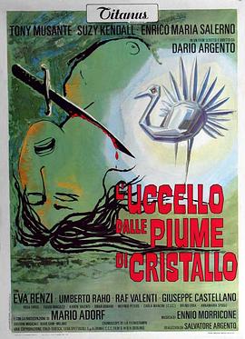 杏吧论坛《摧花手 L'uccello dalle piume di cristallo》免费在线观看