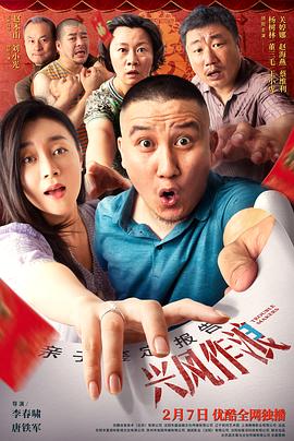 杏吧论坛《兴风作浪3》免费在线观看