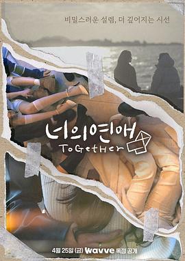 村花论坛《你的爱》免费在线观看