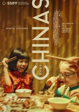 杏吧论坛《中国女孩 Chinas》免费在线观看