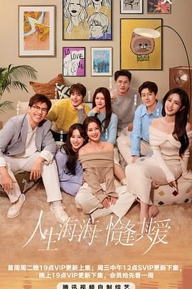 村花论坛《半熟恋人 第四季》免费在线观看