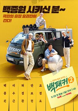 杏爱吧《白Packer2》免费在线观看