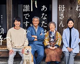 村花论坛《有母亲等待的故乡》免费在线观看