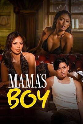 村花论坛《妈妈的乖孩子 Mama's Boy》免费在线观看