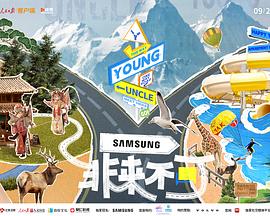 杏爱吧《非来不可》免费在线观看