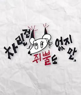 杏吧论坛《虽然没准备什么菜第三季》免费在线观看