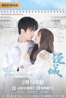 村花论坛《漫城》免费在线观看