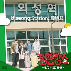 杏爱吧《乡村度假》免费在线观看