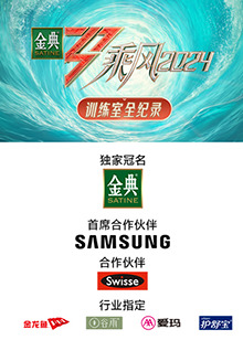 村花论坛《乘风第五季训练室全纪录》免费在线观看