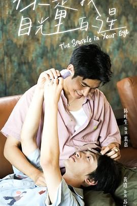 村花论坛《你是我目光里的星》免费在线观看