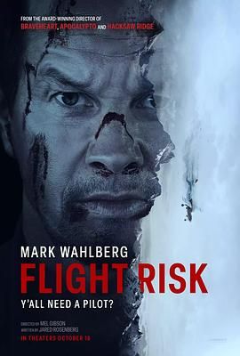 村花论坛《插翅难飞 Flight Risk》免费在线观看