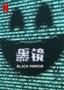 村花论坛《黑镜 第七季 Black Mirror Season 7》免费在线观看