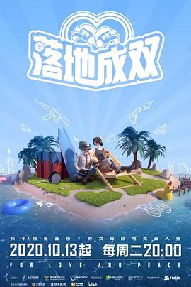 杏吧论坛《落地成双》免费在线观看