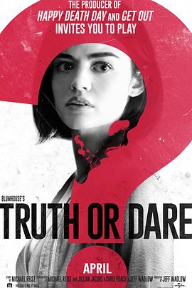 杏爱吧《真心话大冒险 Truth or Dare》免费在线观看