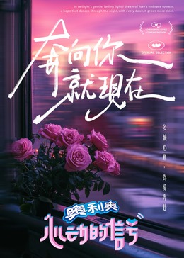 杏爱吧《心动的信号 第七季》免费在线观看