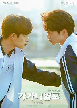 杏吧论坛《哥哥你别跑》免费在线观看