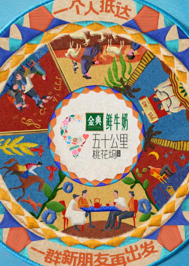 杏吧论坛《五十公里桃花坞5》免费在线观看